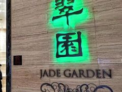 -翠园(广州太古汇店)