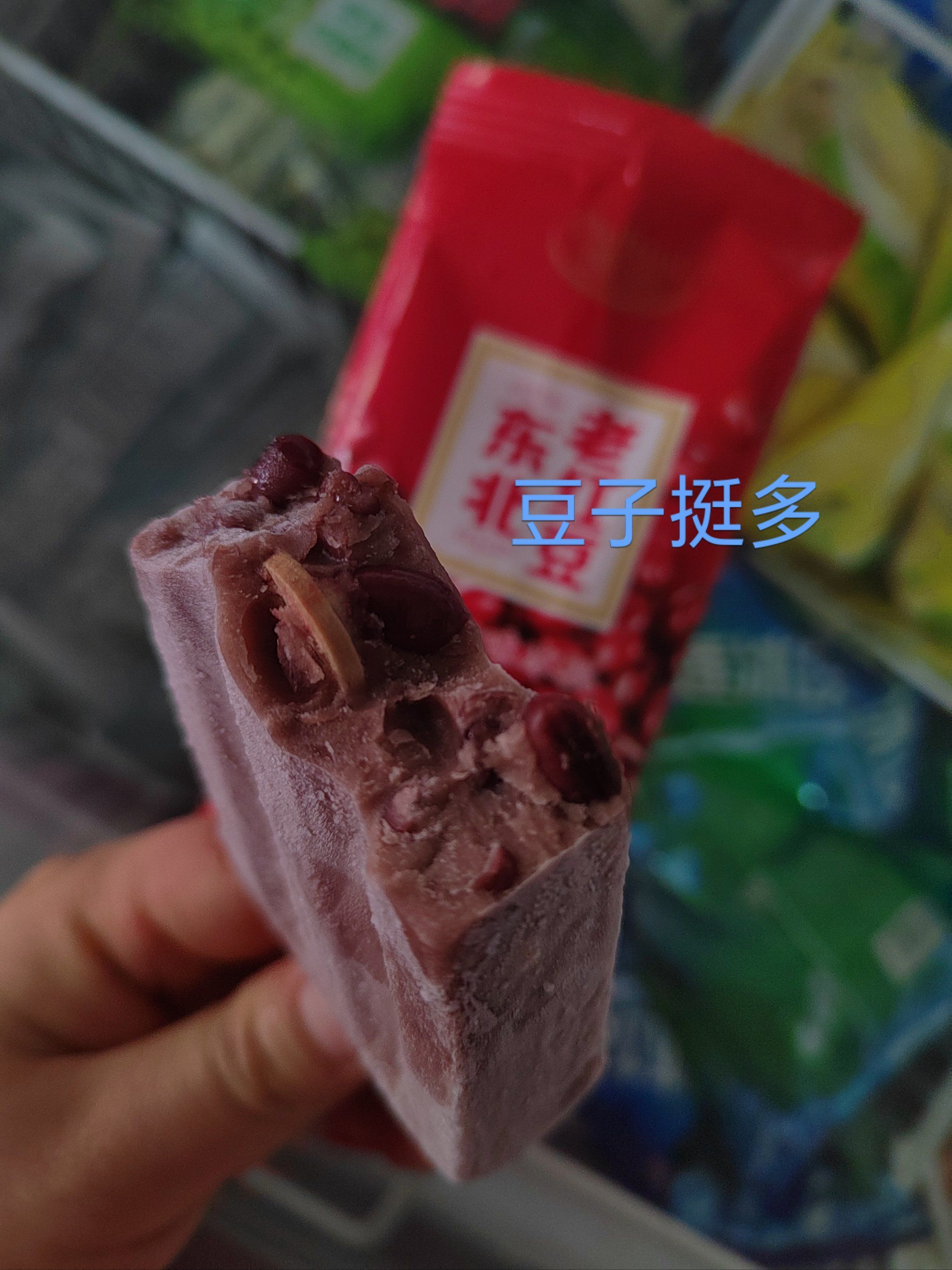红豆冰棍