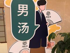 -汤连得温泉馆(宝山店)