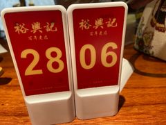 -裕兴记•蟹黄面馆(人民广场店)