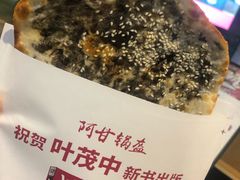 -阿甘锅盔(合生汇购物中心店)