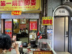-娟姨第一娟猪脚姜(第十甫路店)
