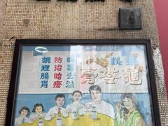 -公利真料竹蔗水(中环店)