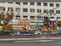 门面-红宝石·鲜奶小方(长阳店)