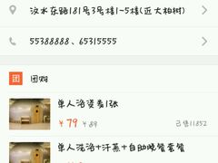 -热带雨林汗蒸馆(汶水东路店)