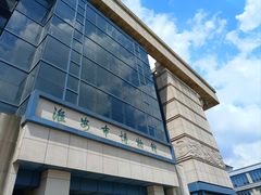 -淮安市博物馆