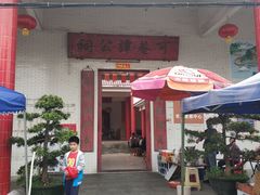 门面-崖口云吞(中堡店)