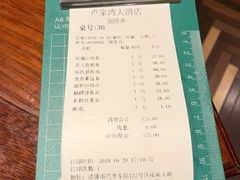 -卢家湾大酒店(诸暨店)