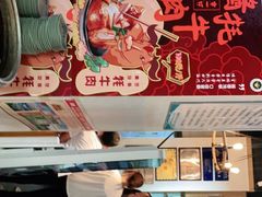 -金味德牦牛肉拉面(天水路店)