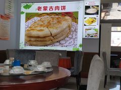 大堂-老舅老蒙肉饼非遗店(一店)