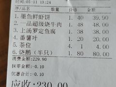 账单-一品烧农庄·佛山本地菜(西岸店)