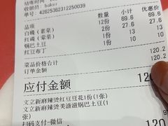 -文立新麻辣烫(合生汇21街区店)