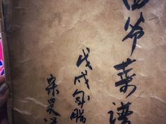 菜单-四爷捞锅·潮汕牛仔骨火锅(泉城路店)
