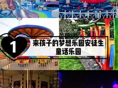 -安徒生童话乐园