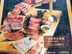 -拾勝牛·江景安格斯烧肉放题(江湾阳光天地店)