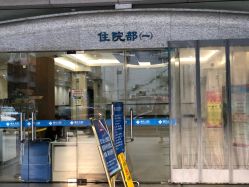 -浙江大学医学院附属儿童医院(湖滨院区)