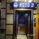      他家的姜母鸭，非常招牌了。经常来的一家店！～