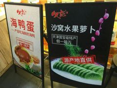 -必点海鲜·鲅鱼水饺(鞍山西道店)