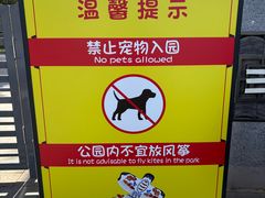 -西海子公园