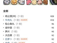 -重庆鸡公煲·嘟享吃(林科大店)