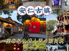 -安仁古镇