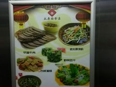 -太原面食店(解放路店)