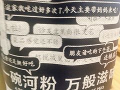 -米纸越南小馆(金鹰世界店)