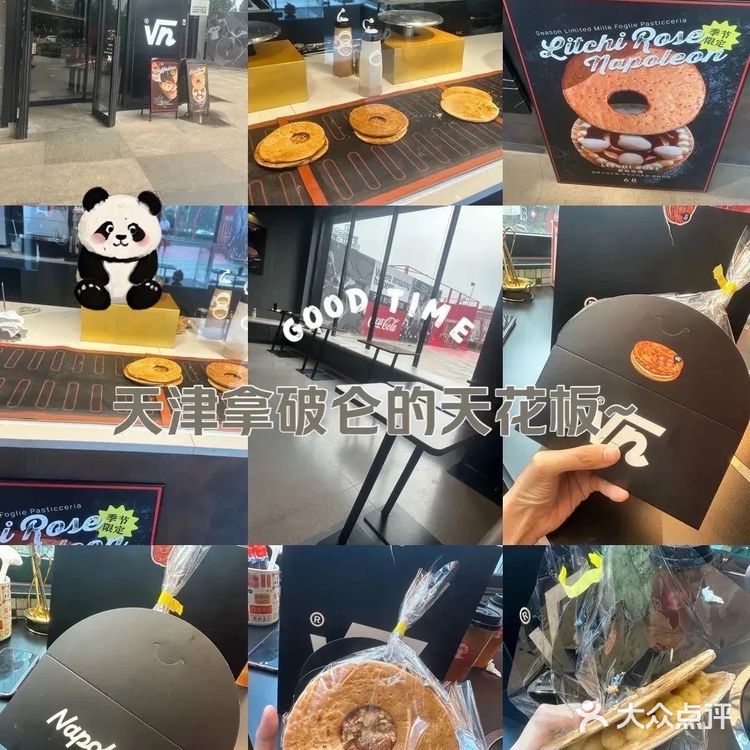 天津拿破仑的天花板根号N