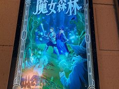 -逃脱反斗城沉浸剧情密室(北京路店)