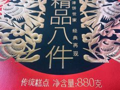 -大桥道糕点食品店(津塘路店)