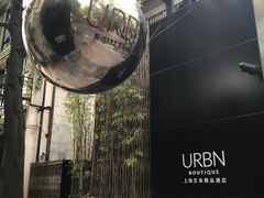 -上海艾本精品酒店