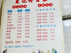 -夏记粉店(黄兴路步行街店)