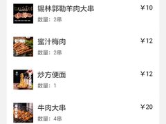 -那些年一起吃串的地方烧烤(观前街店)