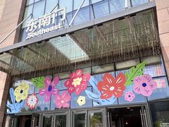 -天河城购物中心