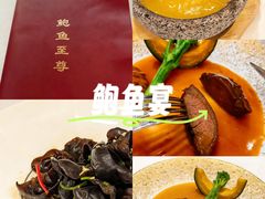 -阿一鲍鱼·20年匠心传承(天河北旗舰店)