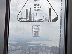 -平安金融中心云际观光层