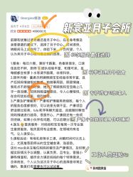 -新寰亚月子会所(盛捷白塘店)