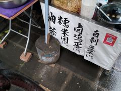 -糯米团油茶早餐铺