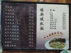 -塔斯提抓饭(东城汇店)