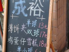 -成裕雪糕店(士多店)