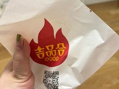 -吉品合酥脆烤饼(太平洋森活天地店)