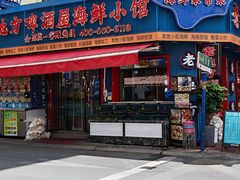 -老地方啤酒屋·海鲜青岛菜大排档(台东步行街店)