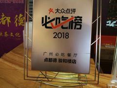 -点都德(汇盈广场店)