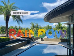 -海棠湾