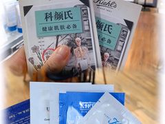-新世界大丸百货