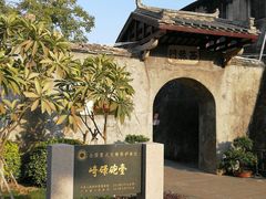 -石炮台公园