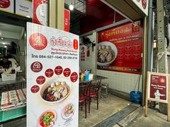 -榮泰米粉湯(Left Shop)