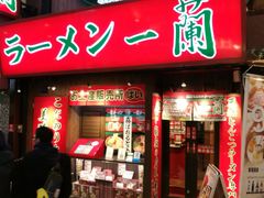 -一兰拉面(梅田阪急东通店)