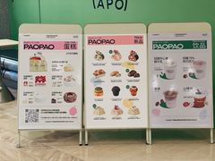 菜单-PAOPAO Bakery&Café(港汇店)
