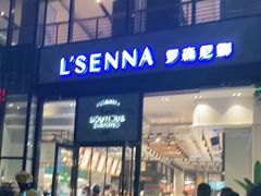 门面-罗森尼娜(德思勤店)
